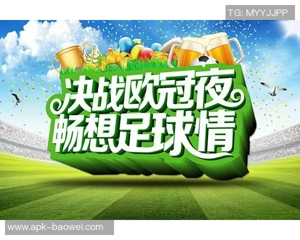 欧洲杯赛事直播软件推荐及使用指南助你畅享比赛乐趣